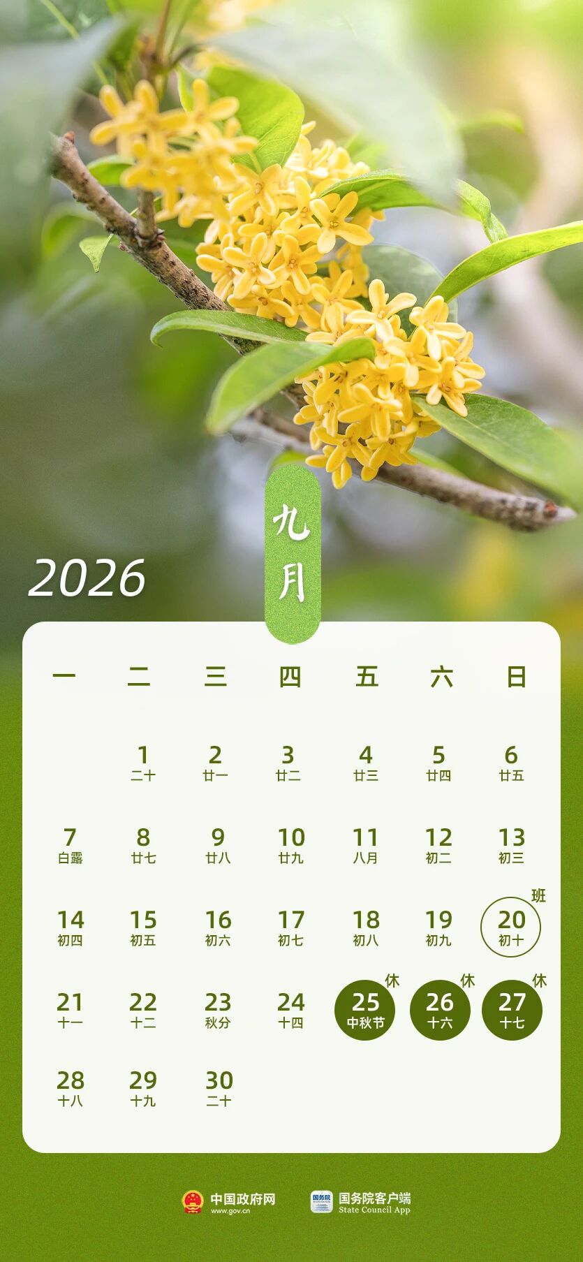 9月.jpg