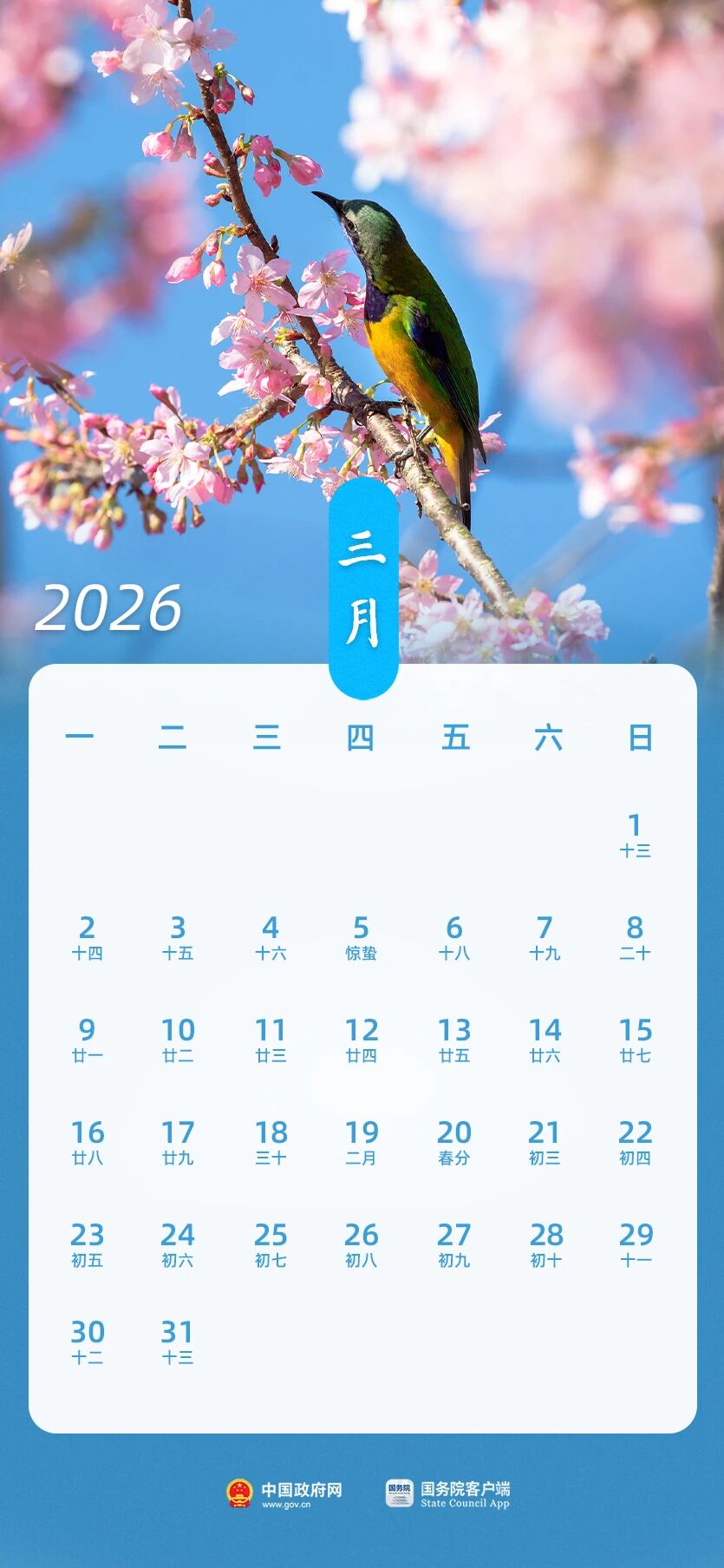 3月.jpg