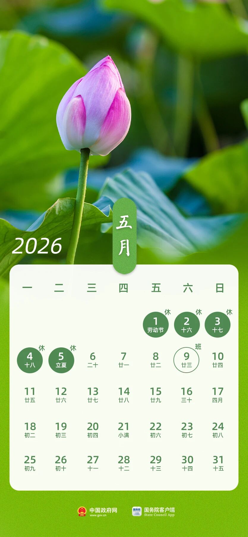 5月.jpg